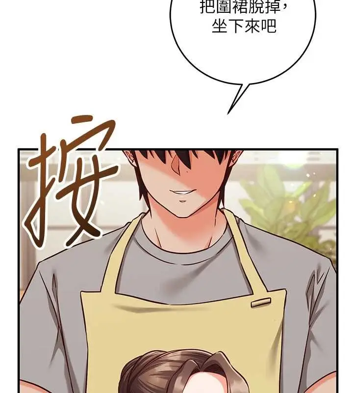 漫画《催眠偷心计》第10话第16张图