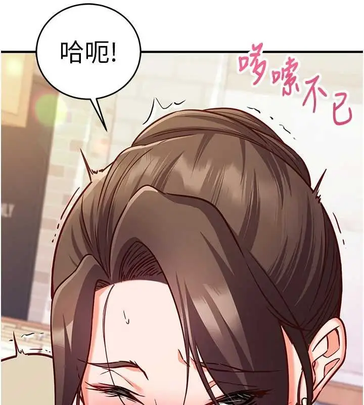 漫画《催眠偷心计》第10话第162张图