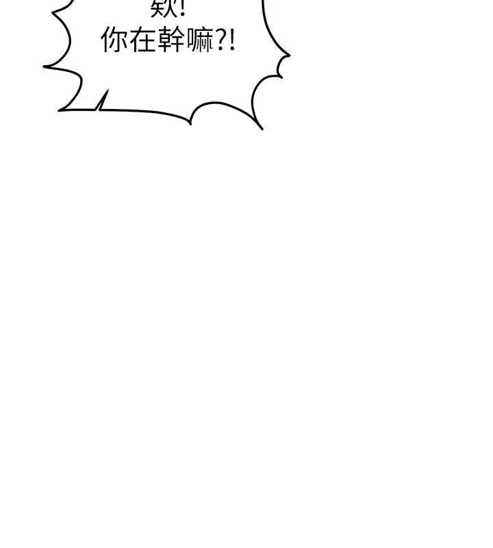 漫画《催眠偷心计》第10话第166张图