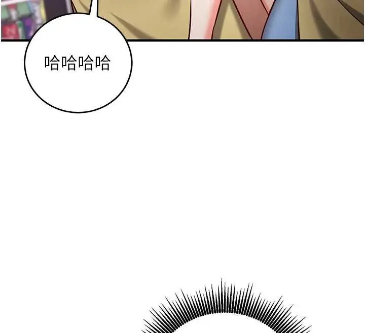 漫画《催眠偷心计》第10话第171张图