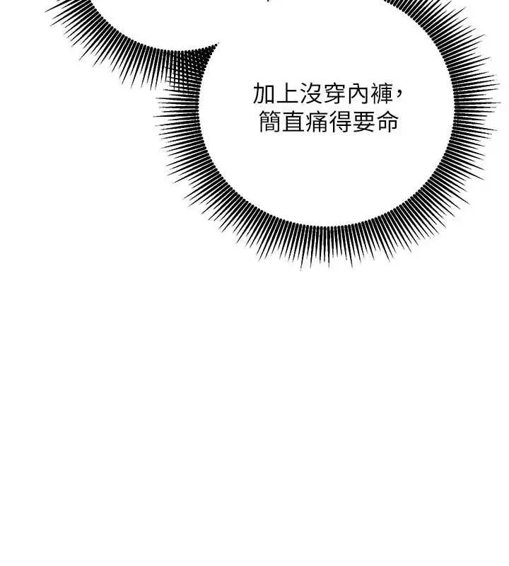 漫画《催眠偷心计》第10话第174张图