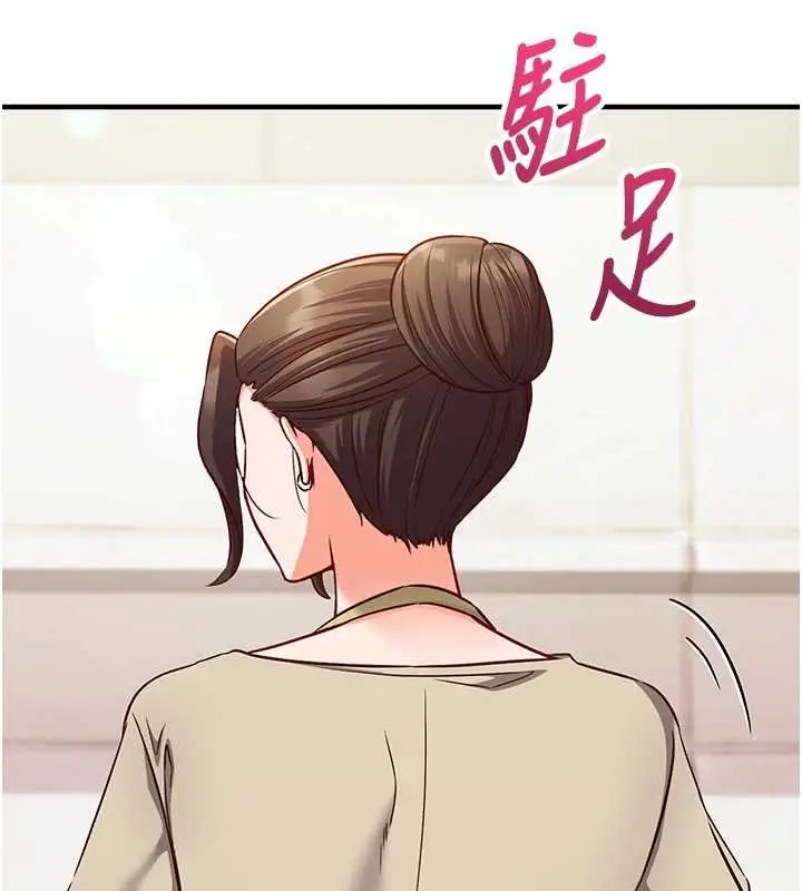 漫画《催眠偷心计》第10话第178张图