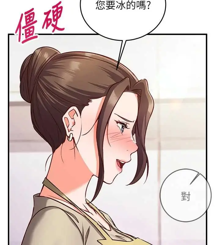 漫画《催眠偷心计》第10话第182张图