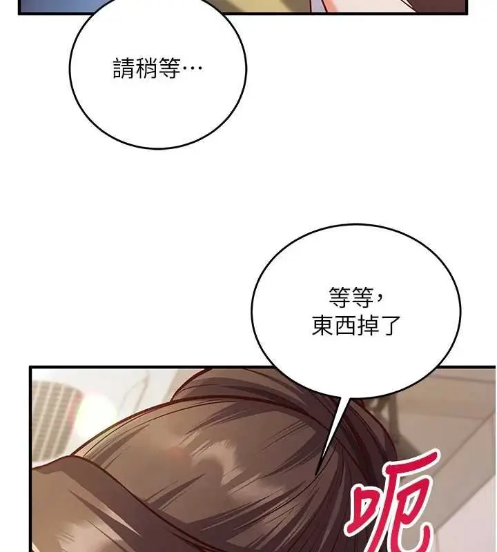 漫画《催眠偷心计》第10话第184张图