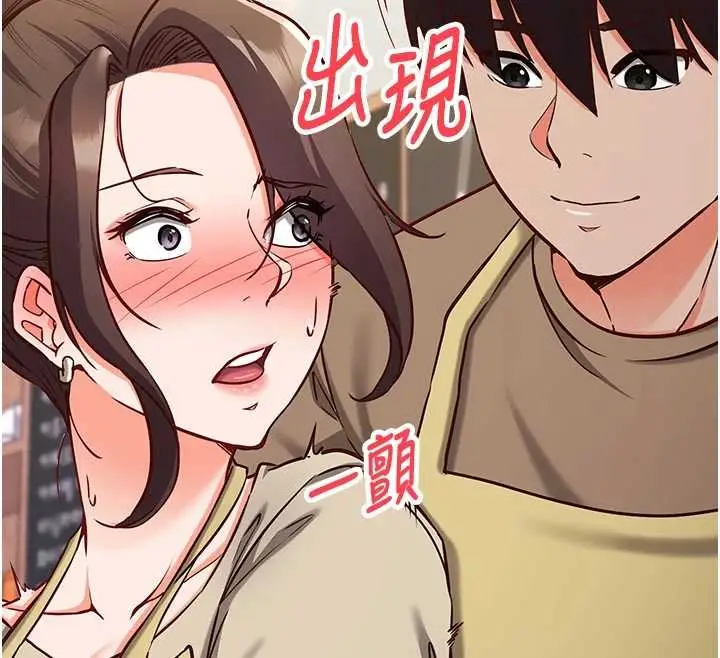 漫画《催眠偷心计》第10话第187张图
