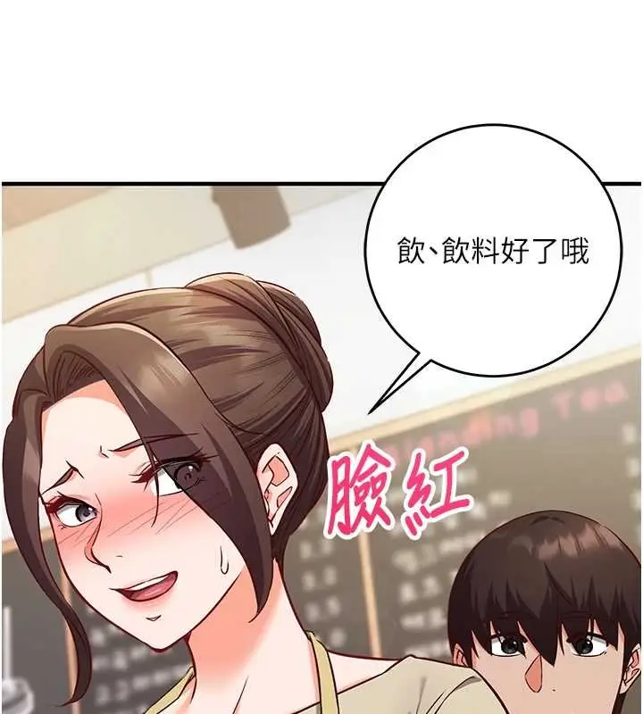 漫画《催眠偷心计》第10话第189张图