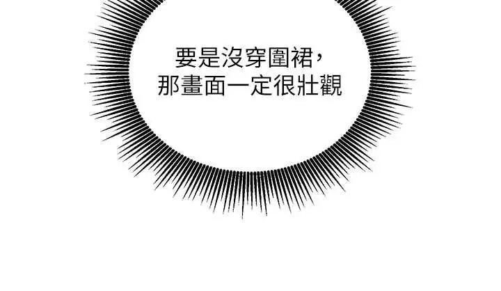 漫画《催眠偷心计》第10话第192张图