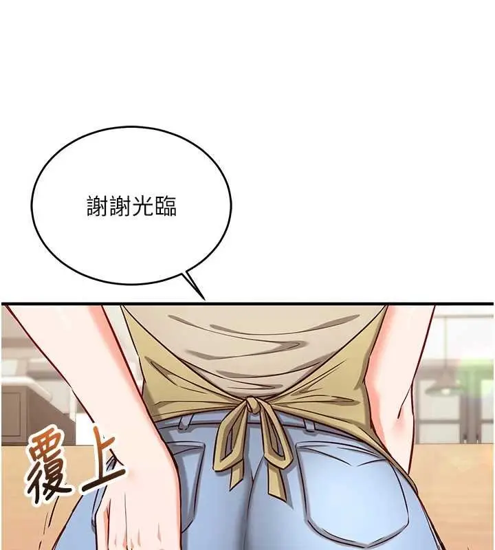 漫画《催眠偷心计》第10话第193张图