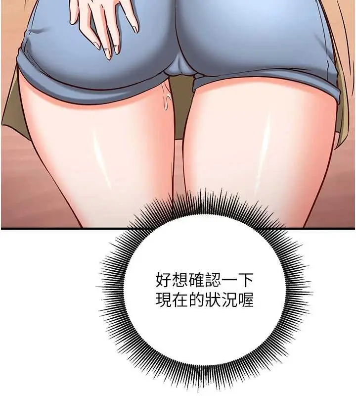 漫画《催眠偷心计》第10话第194张图