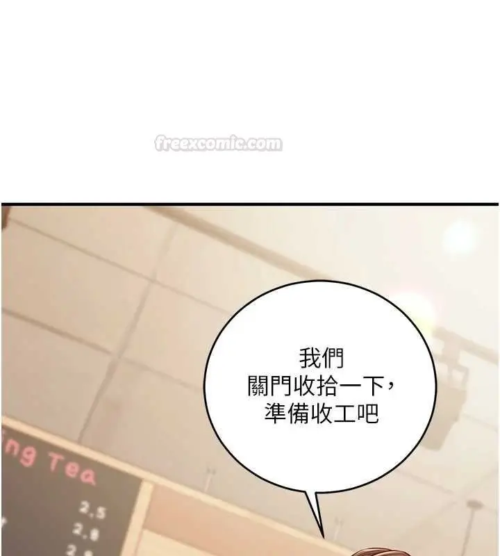 漫画《催眠偷心计》第10话第195张图