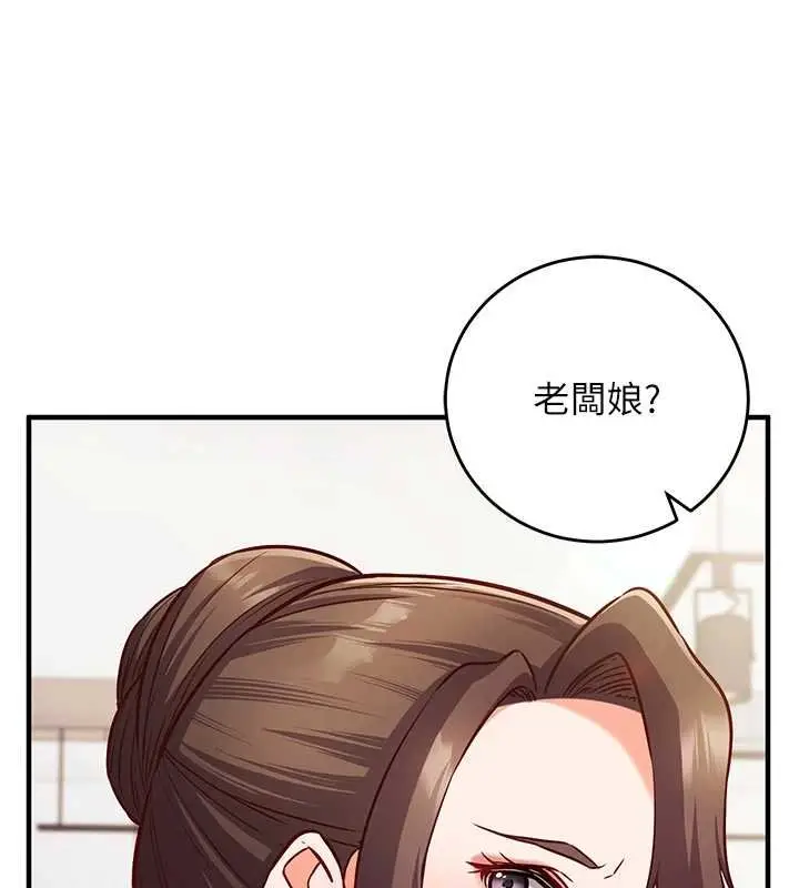 漫画《催眠偷心计》第10话第198张图