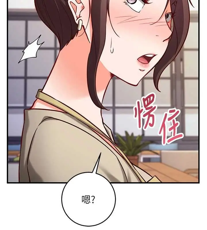 漫画《催眠偷心计》第10话第199张图