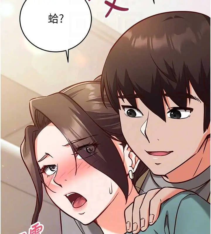 漫画《催眠偷心计》第10话第20张图