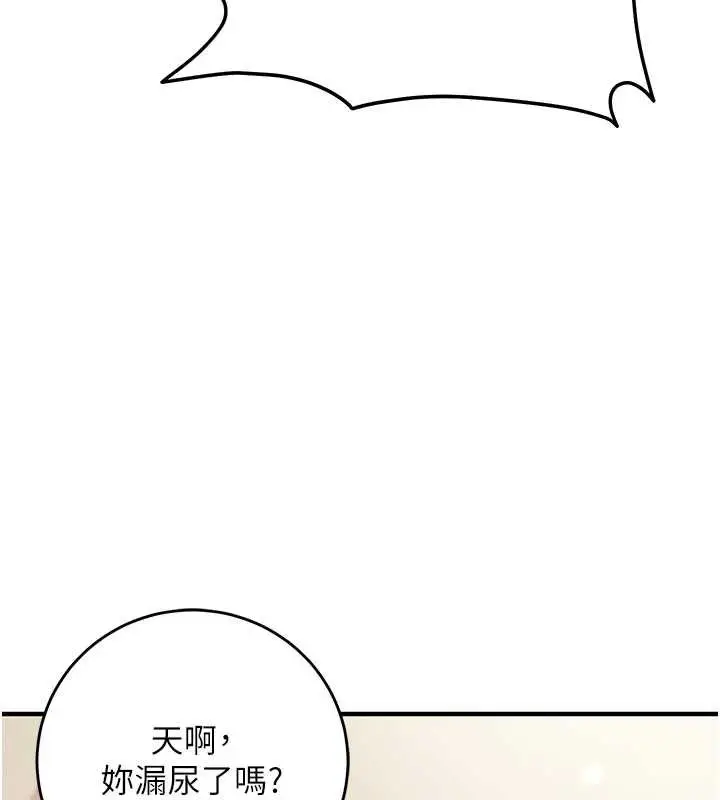 漫画《催眠偷心计》第10话第203张图