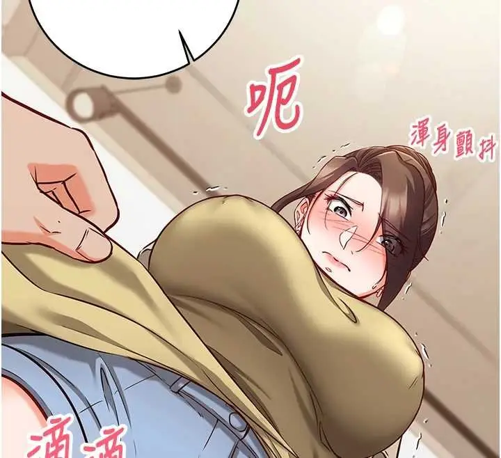 漫画《催眠偷心计》第10话第204张图