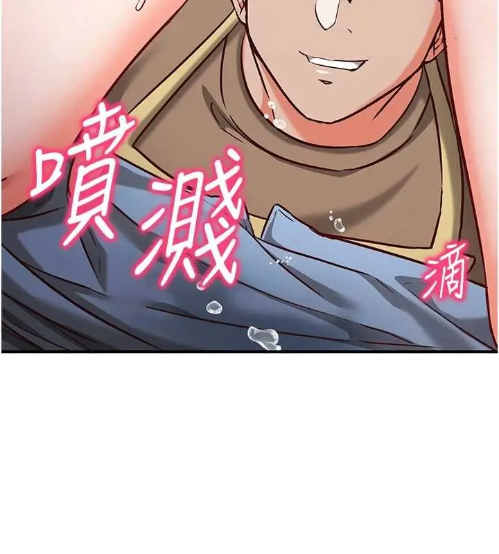 漫画《催眠偷心计》第10话第211张图