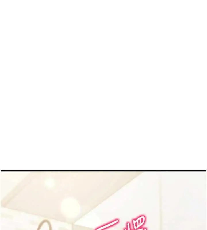 漫画《催眠偷心计》第10话第212张图