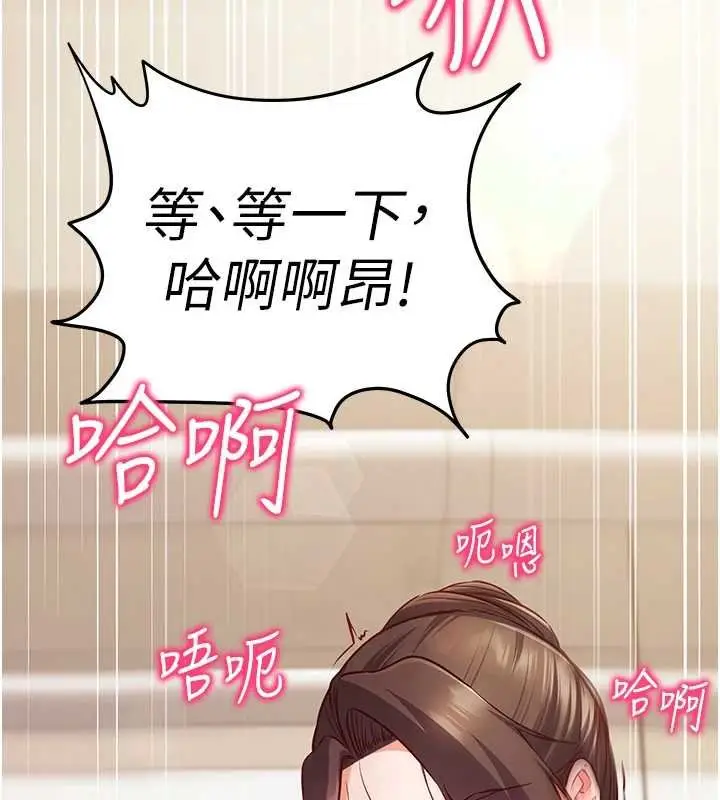 漫画《催眠偷心计》第10话第216张图