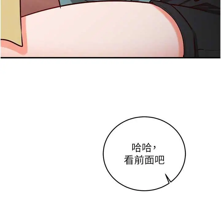 漫画《催眠偷心计》第10话第22张图