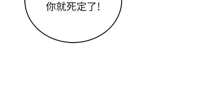 漫画《催眠偷心计》第10话第25张图