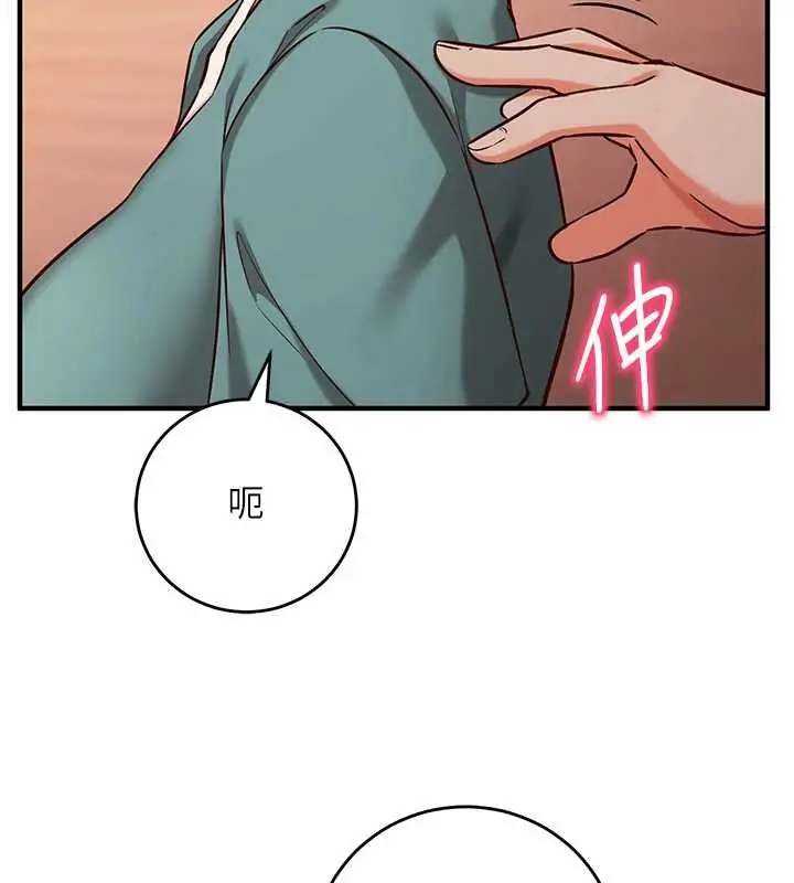 漫画《催眠偷心计》第10话第27张图