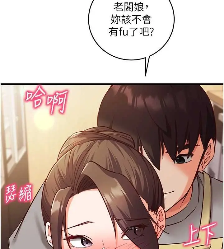 漫画《催眠偷心计》第10话第28张图