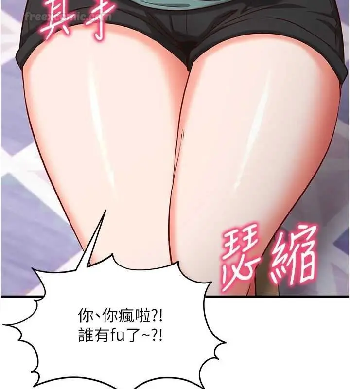 漫画《催眠偷心计》第10话第30张图
