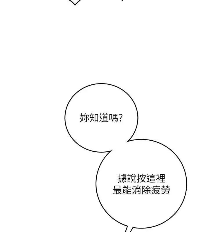 漫画《催眠偷心计》第10话第31张图