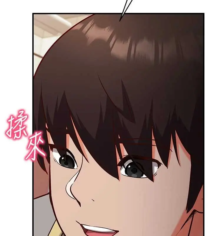 漫画《催眠偷心计》第10话第32张图