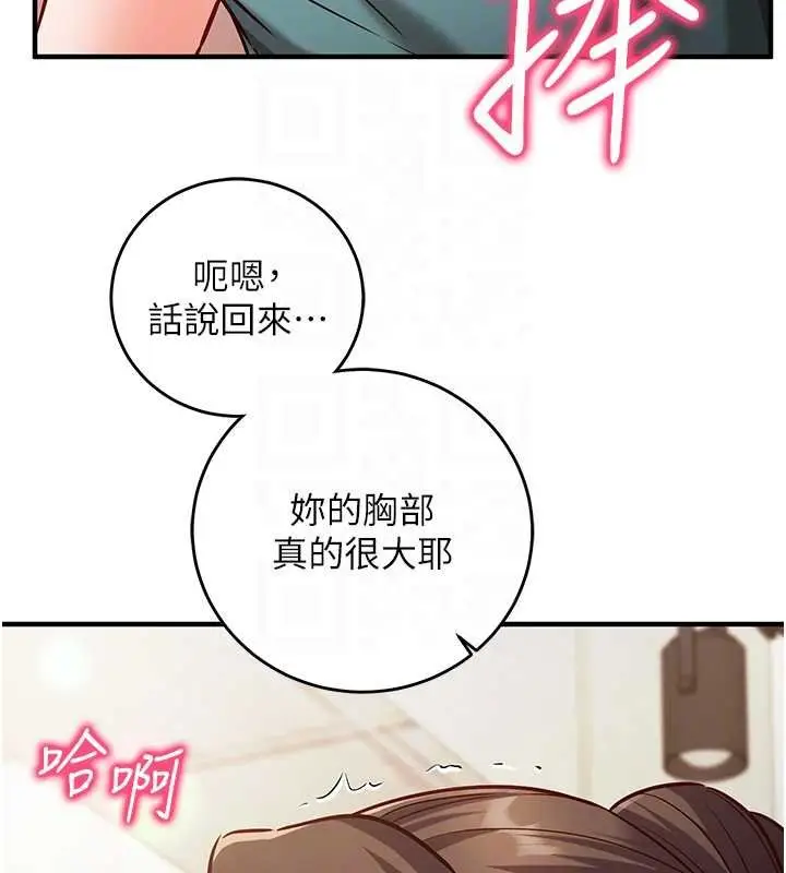 漫画《催眠偷心计》第10话第36张图