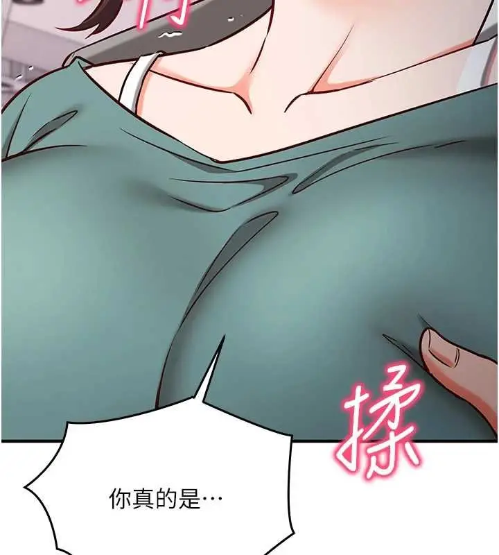 漫画《催眠偷心计》第10话第38张图