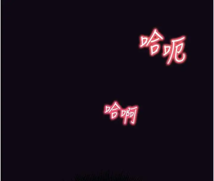 漫画《催眠偷心计》第10话第4张图