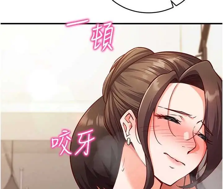 漫画《催眠偷心计》第10话第43张图