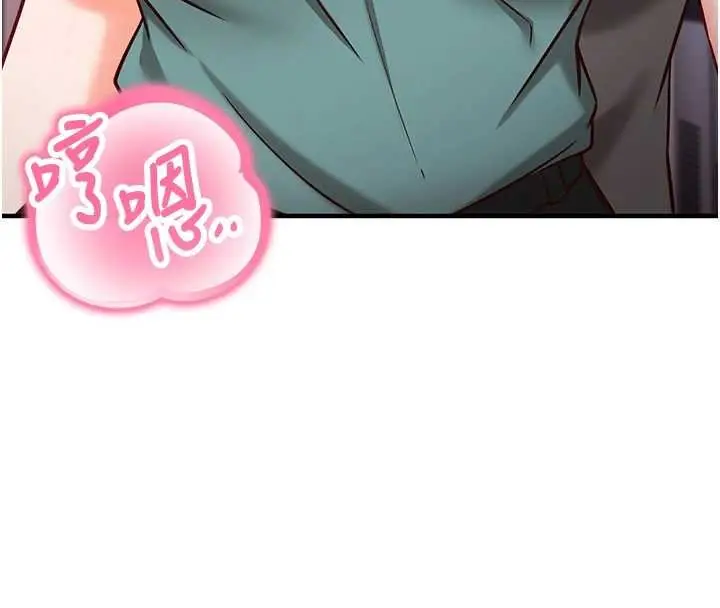 漫画《催眠偷心计》第10话第47张图