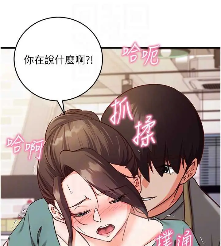 漫画《催眠偷心计》第10话第48张图