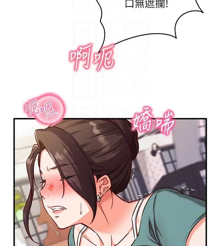 漫画《催眠偷心计》第10话第50张图