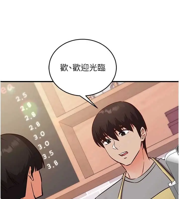 漫画《催眠偷心计》第10话第54张图
