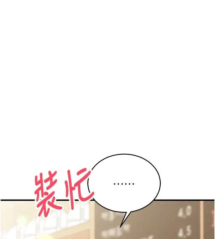 漫画《催眠偷心计》第10话第57张图