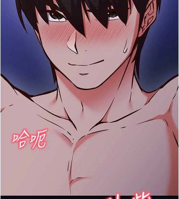 漫画《催眠偷心计》第10话第6张图