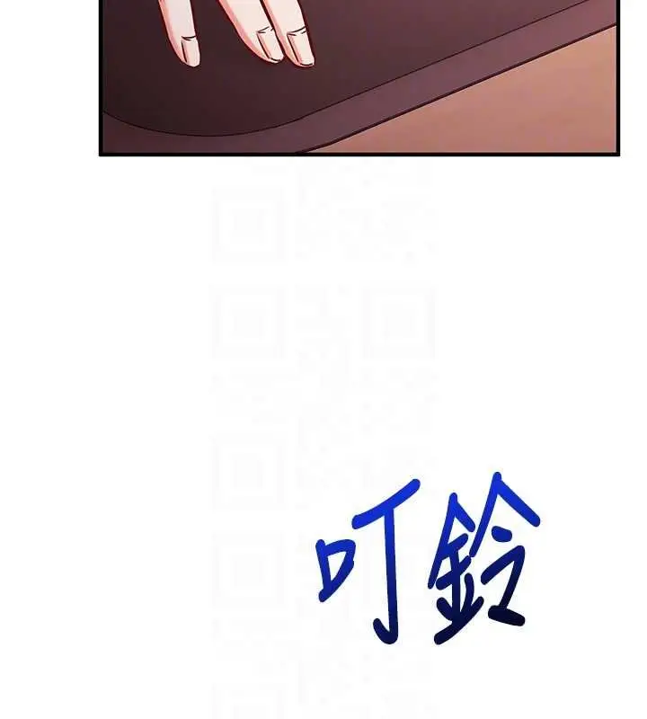 漫画《催眠偷心计》第10话第62张图