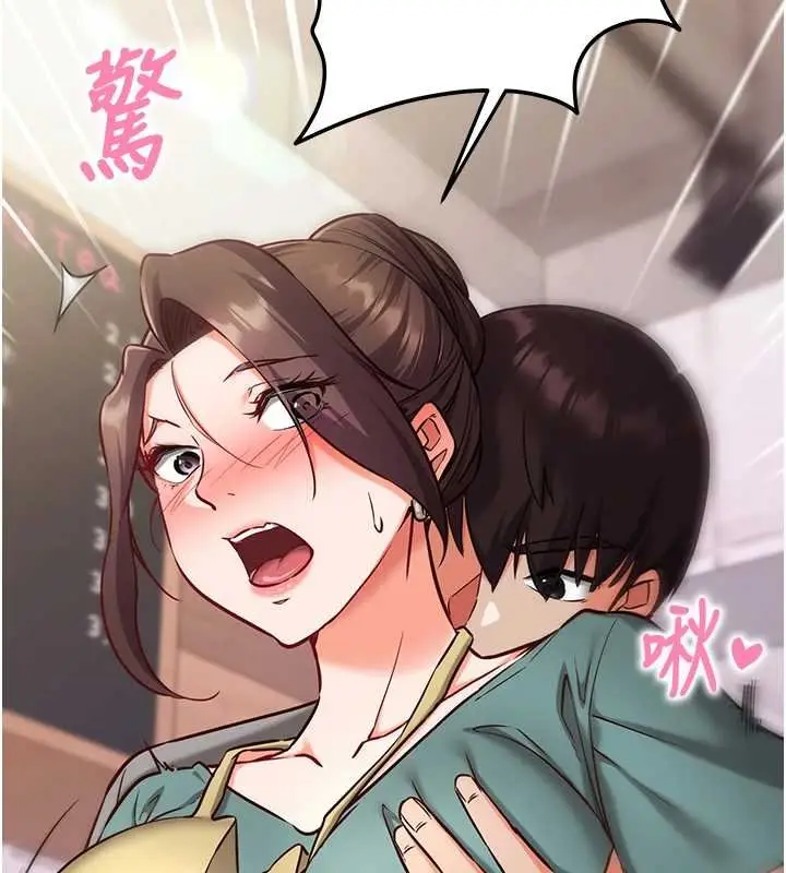 漫画《催眠偷心计》第10话第67张图