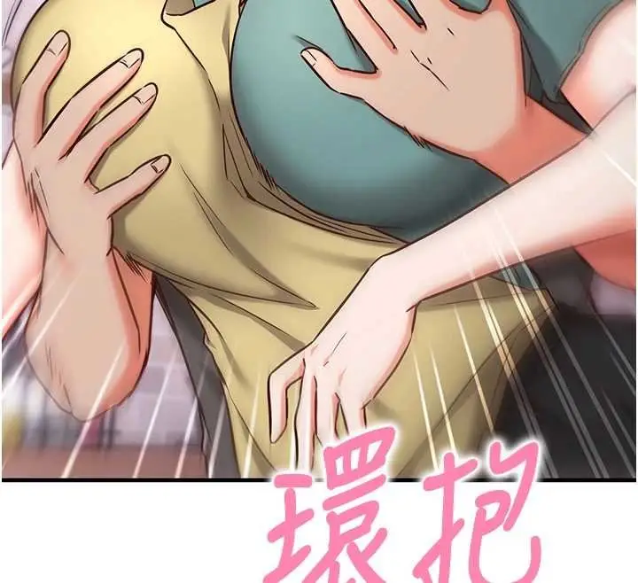漫画《催眠偷心计》第10话第68张图