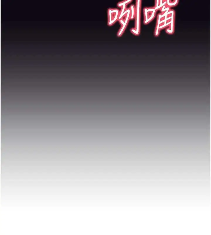 漫画《催眠偷心计》第10话第7张图