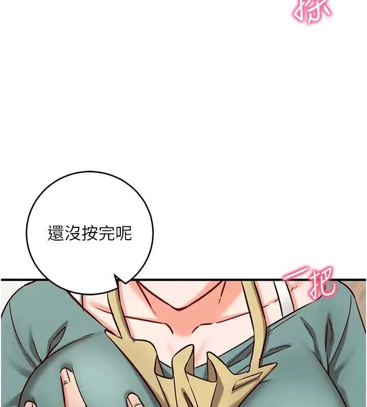 漫画《催眠偷心计》第10话第72张图