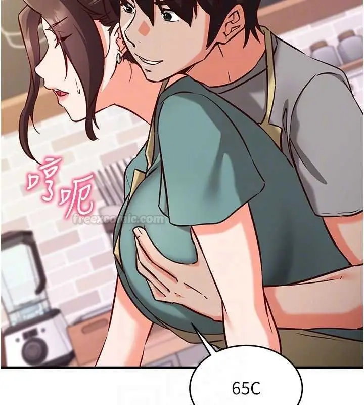 漫画《催眠偷心计》第10话第75张图
