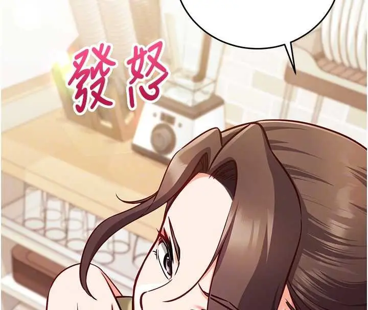 漫画《催眠偷心计》第10话第77张图
