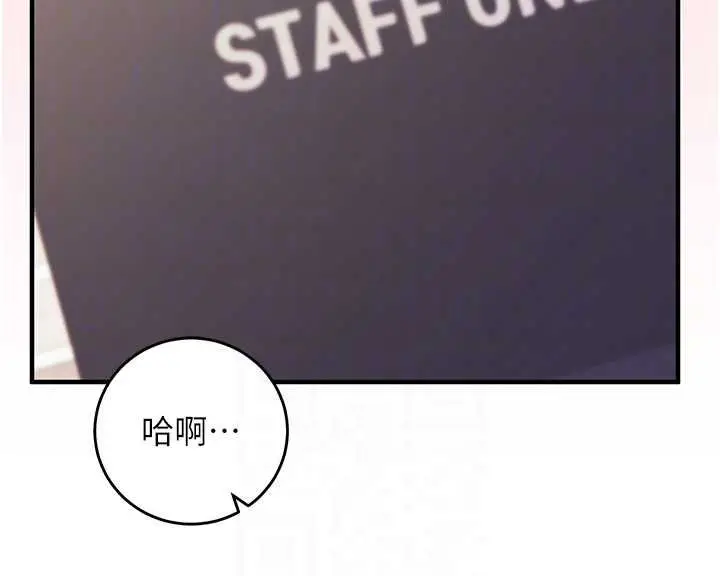漫画《催眠偷心计》第10话第84张图