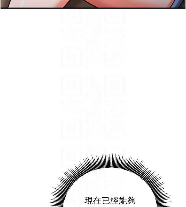 漫画《催眠偷心计》第10话第89张图