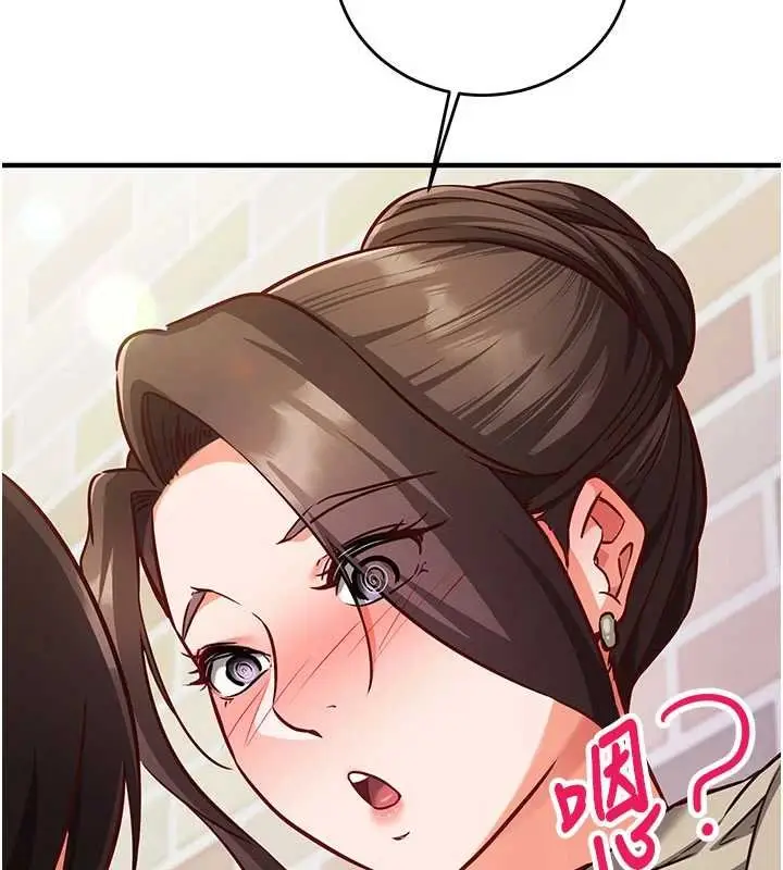漫画《催眠偷心计》第10话第93张图
