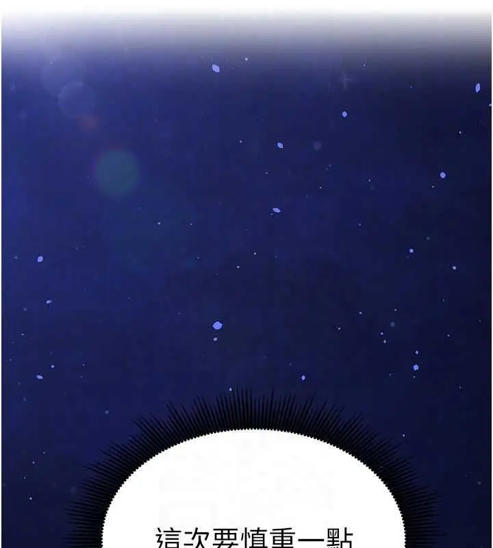 漫画《催眠偷心计》第11话第103张图